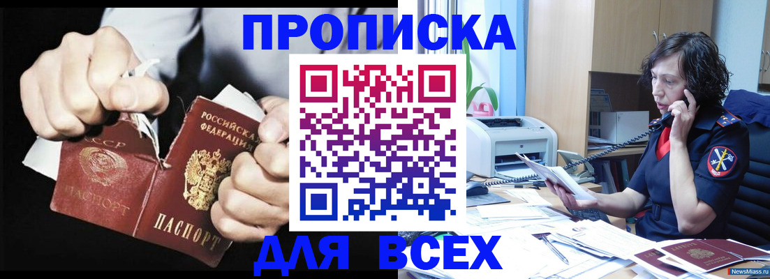 временная регистрация в квартире в Гаджиево