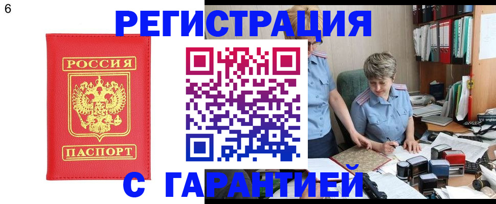 временная регистрация поиск в Гаджиево